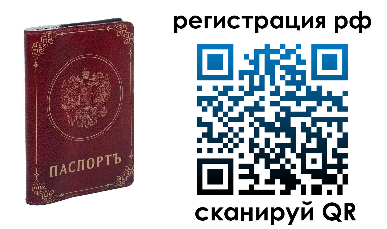 временная прописка в Среднеуральске