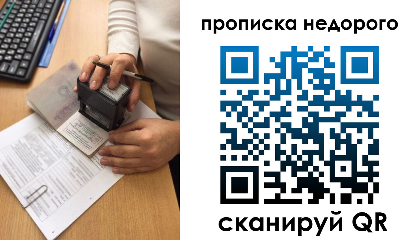 временная регистрация в Среднеуральске