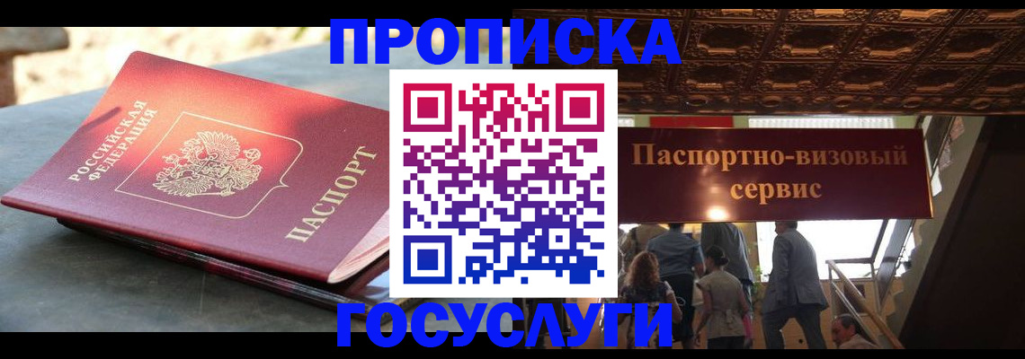 временная регистрация в квартире в Среднеуральске