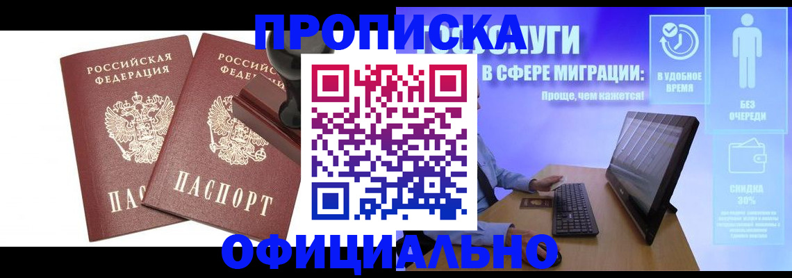 прописка 2025 в Среднеуральске