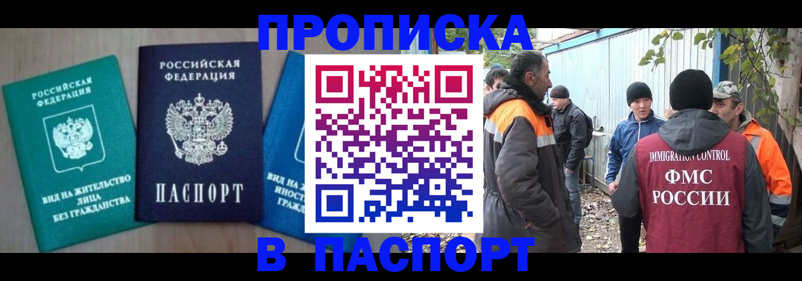 временная регистрация в Среднеуральске