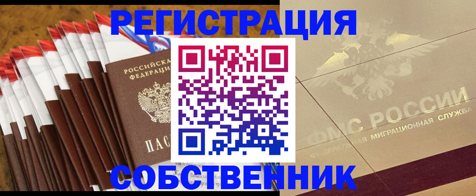 временная прописка в Среднеуральске
