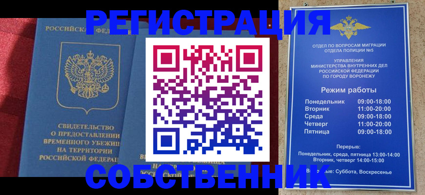 прописка штамп в Среднеуральске