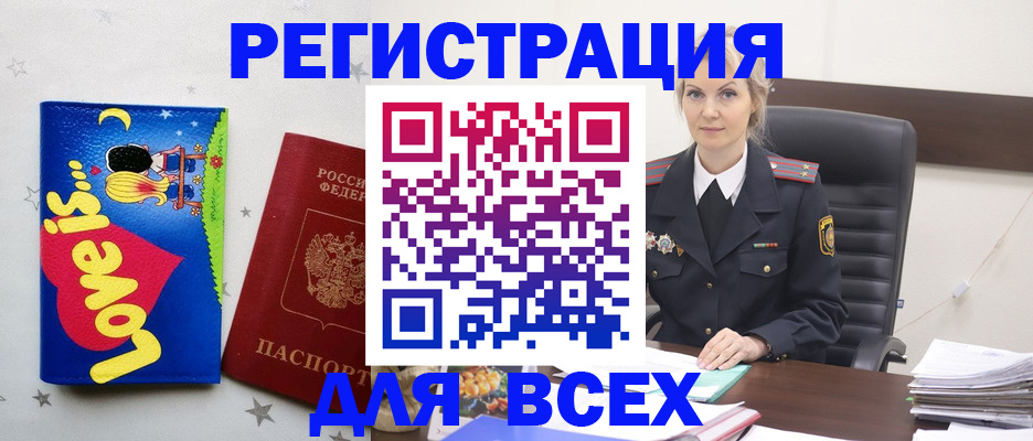 прописка 2025 в Среднеуральске