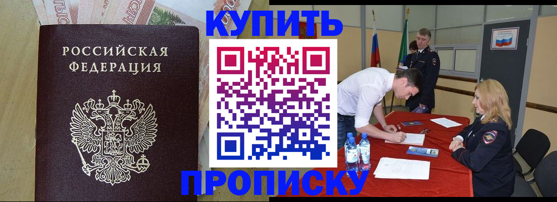 прописка 2025 в Среднеуральске