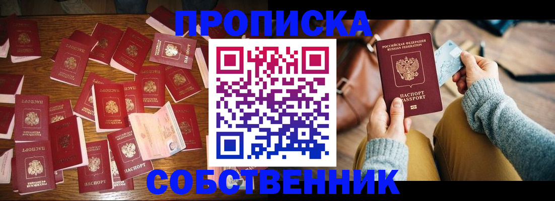 временная регистрация купить в Среднеуральске