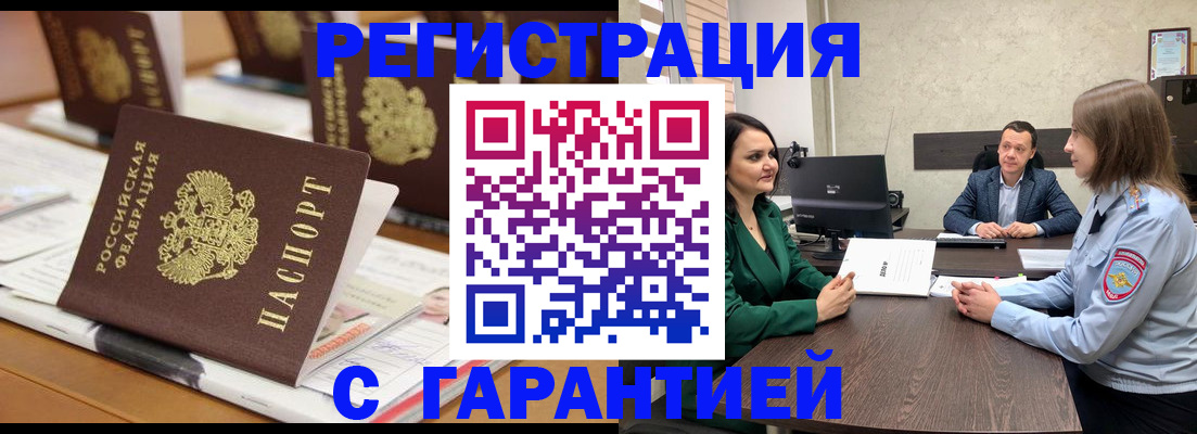 временная регистрация в квартире в Среднеуральске