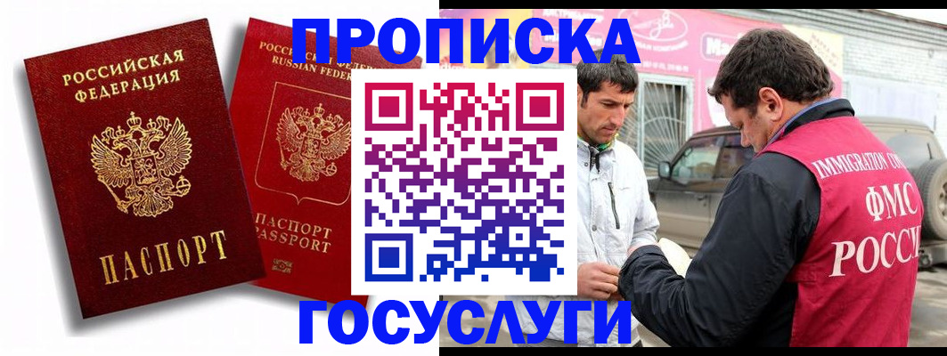 прописка для военкомата в Среднеуральске